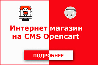 Разработка эффективного интернет магазина под ключ