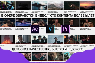 Монтаж и редактирование вашего видео