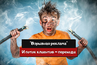 Настройка продающей рекламы в Инстаграм и Facebook
