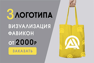 3 варианта логотипа + подарок