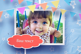 Профессиональное слайд-шоу