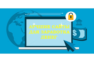 Создам автонаполняемый сайт любой нужной Вам тематики