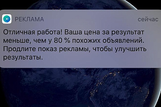 Настройка таргетированной рекламы