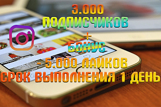 3.000 тысячи подписчиков на Instagram