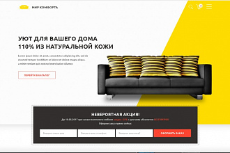 Первый экран вашей мечты