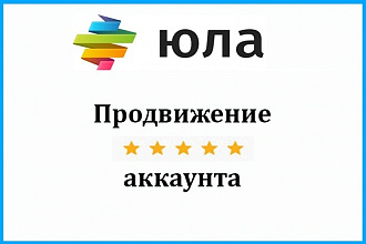 Добавлю 500 просмотров и избранных на Ваши объявления Юлы