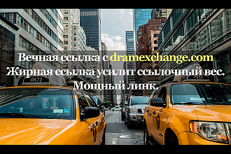 Мощная ссылка с площадки forum. dramexchange.com