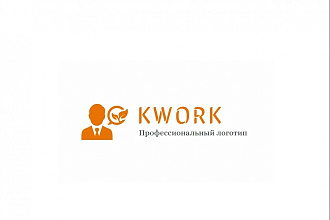 Профессиональный логотип