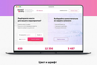 Создам дизайн Landing Page