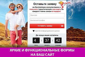 Красивая форма обратной связи