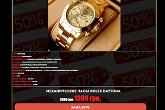 Создам одностраничный сайт landing page