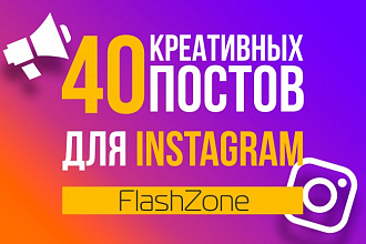 40 креативных постов Instagram
