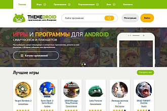 Создам сайт игр и приложений для Андроид