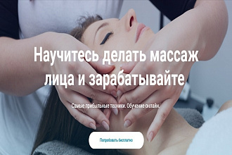 Сделаю сайт-визитку