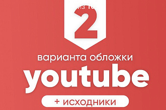 Сделаю шапку для ютуба