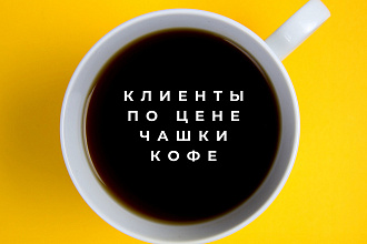 Настройка таргета Instagram