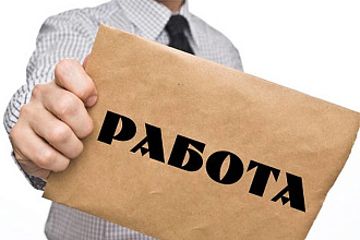 Напишу ваше объявление на любом сайте