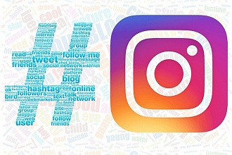 Подберу 55 коммерческих хэштегов для продвижения в Instagram