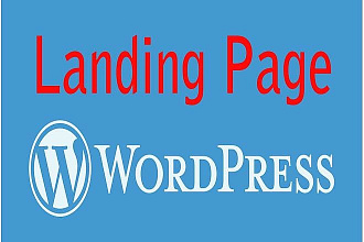 Лендинг на wordpress