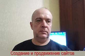 Сайт под ключ