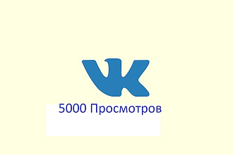 Просмотры на запись