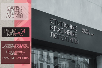 Красивые логотипы для Вас