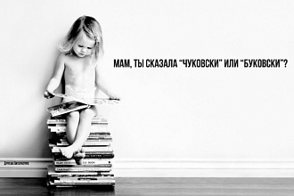 Корректура и редактирование