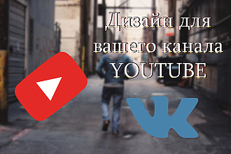 Создам превью youtube для видео