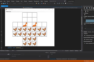 Лисицы и куры, WinForms C#