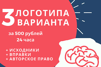 Сделаю стильные логотипы для вас