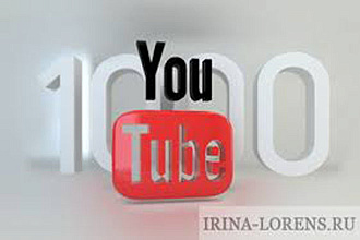 1000 просмотров видео в соц. сети с комментарием
