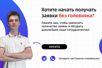 Таргетолог