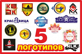 5 Логотипов за 1 услуга