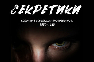 Создам банер, афишу, плакат