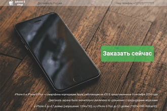 Макет сайта