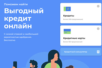 Распространение информации о финансовом оффере