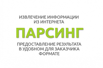Извлеку email адреса и URL адреса из текста