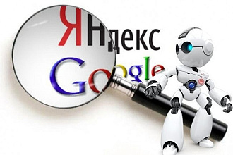 Ссылочный прогон для быстрой индексации