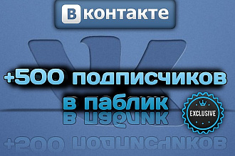 Добавлю живых подписчиков в группу или на страницу ВКонтакте