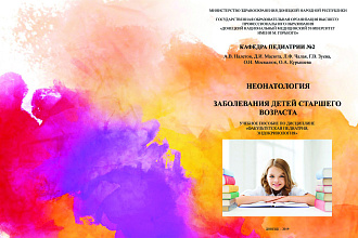 Обложка для книги