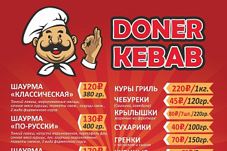Разработаю меню