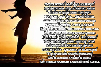 Сочиню эксклюзивный стих