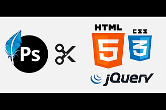 Html верстка из PSD