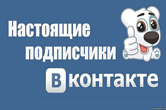 1500 подписчиков на страницу
