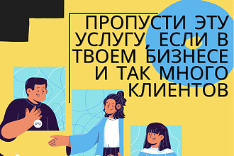 Настрою таргетированную рекламу