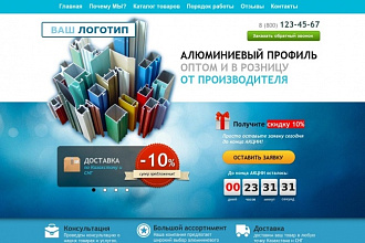 Лендинг под ключ - Landing page