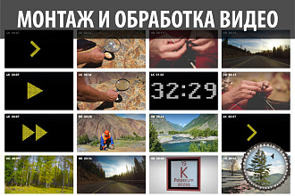 Монтаж видеоролика из Вашего материала