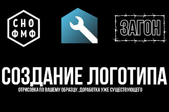 Создание логотипа