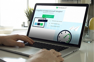 Сверстаю лендинг на конструкторе Platforma LP