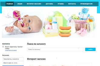 Помогу создать продающий интернет-магазин для Вас